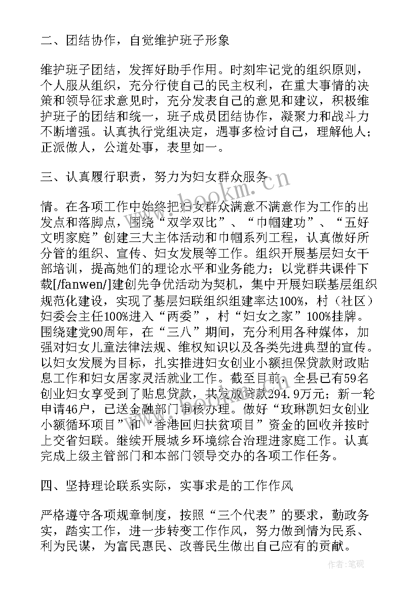 最新妇联主任个人述职报告 村级妇联主任个人述职报告(优质5篇)