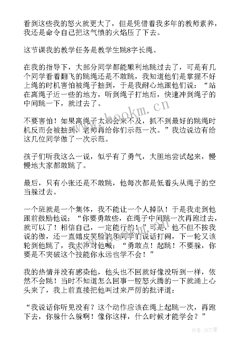 2023年园长一路成长的演讲稿(实用9篇)