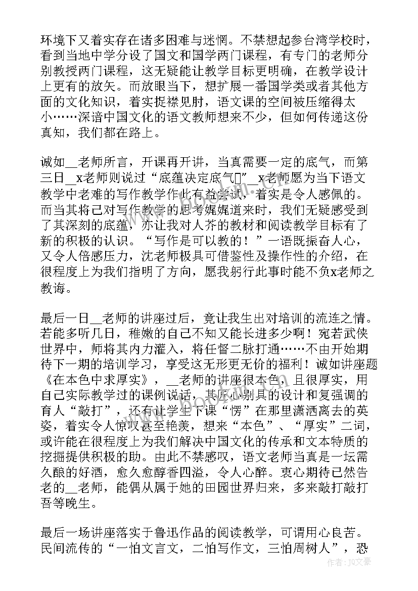 2023年主管会计岗位实训心得体会 消防员岗位实训心得体会(汇总5篇)