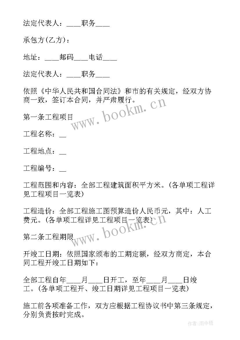 最新土石方移交单内容 土石方工程合作协议书(通用9篇)