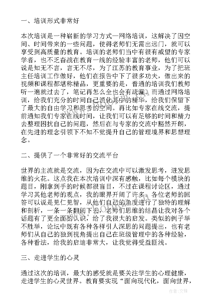 最新培训成效总结(大全5篇)