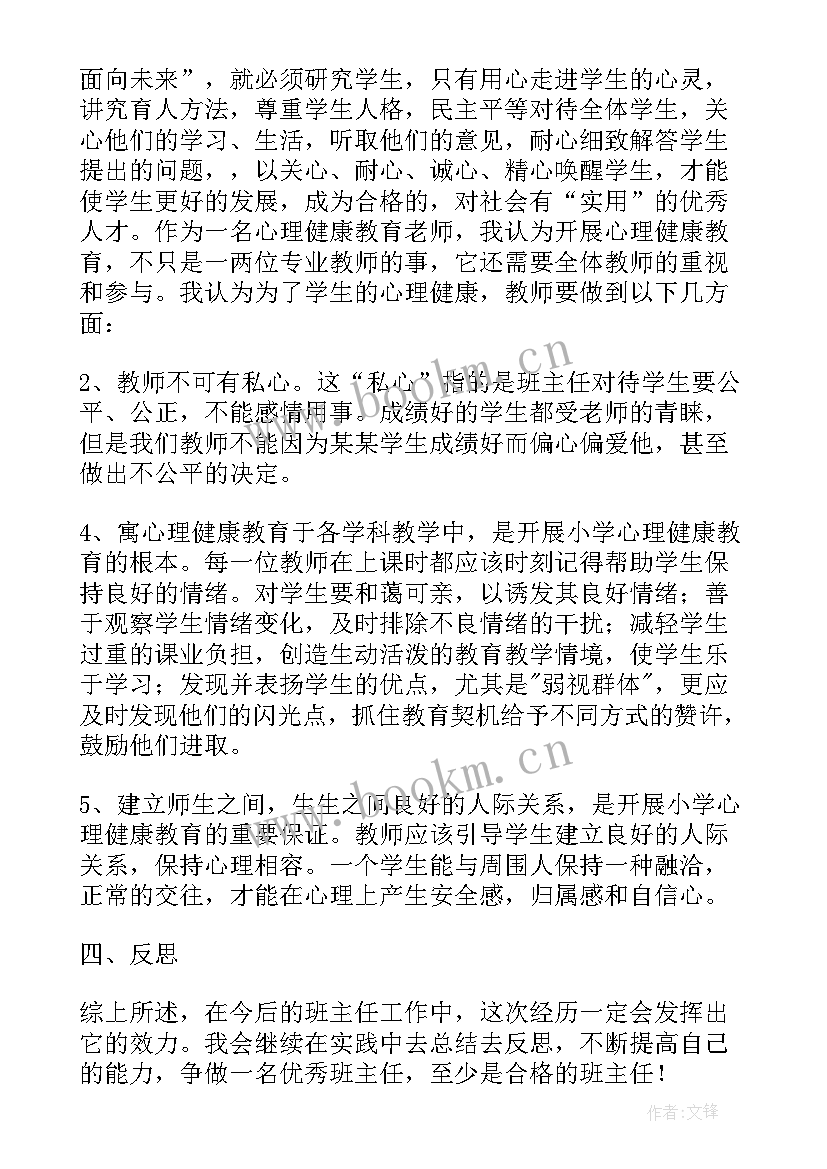 最新培训成效总结(大全5篇)