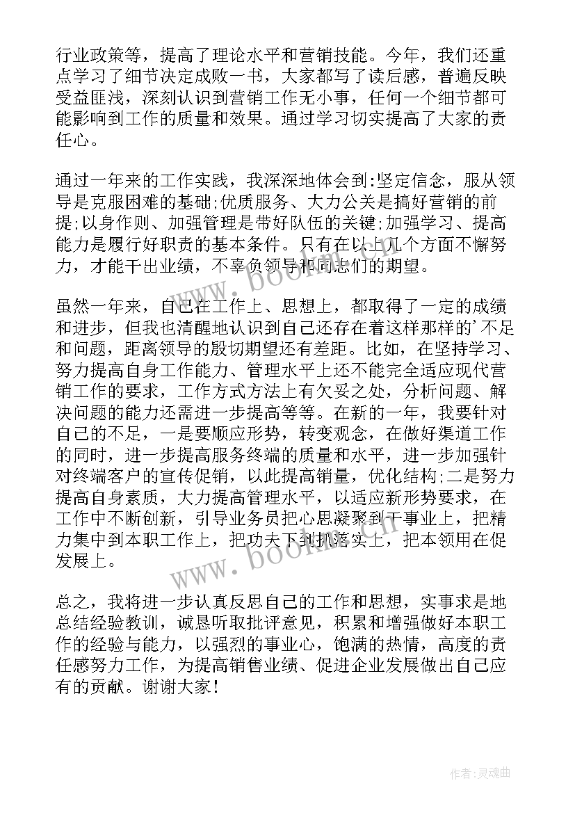 新入职员工年终述职报告(实用8篇)