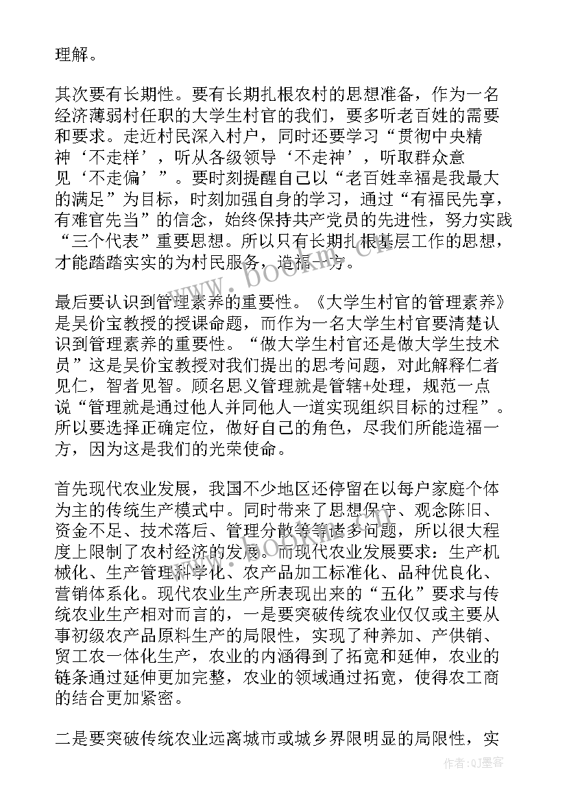 老年大学班委建设的心得和体会总结(汇总5篇)