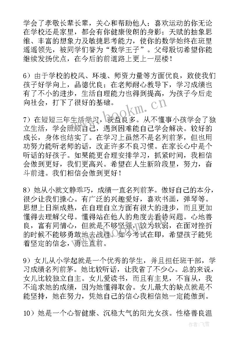 最新三年级家长经验分享心得体会(实用5篇)