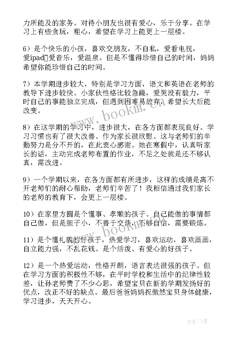 最新三年级家长经验分享心得体会(实用5篇)