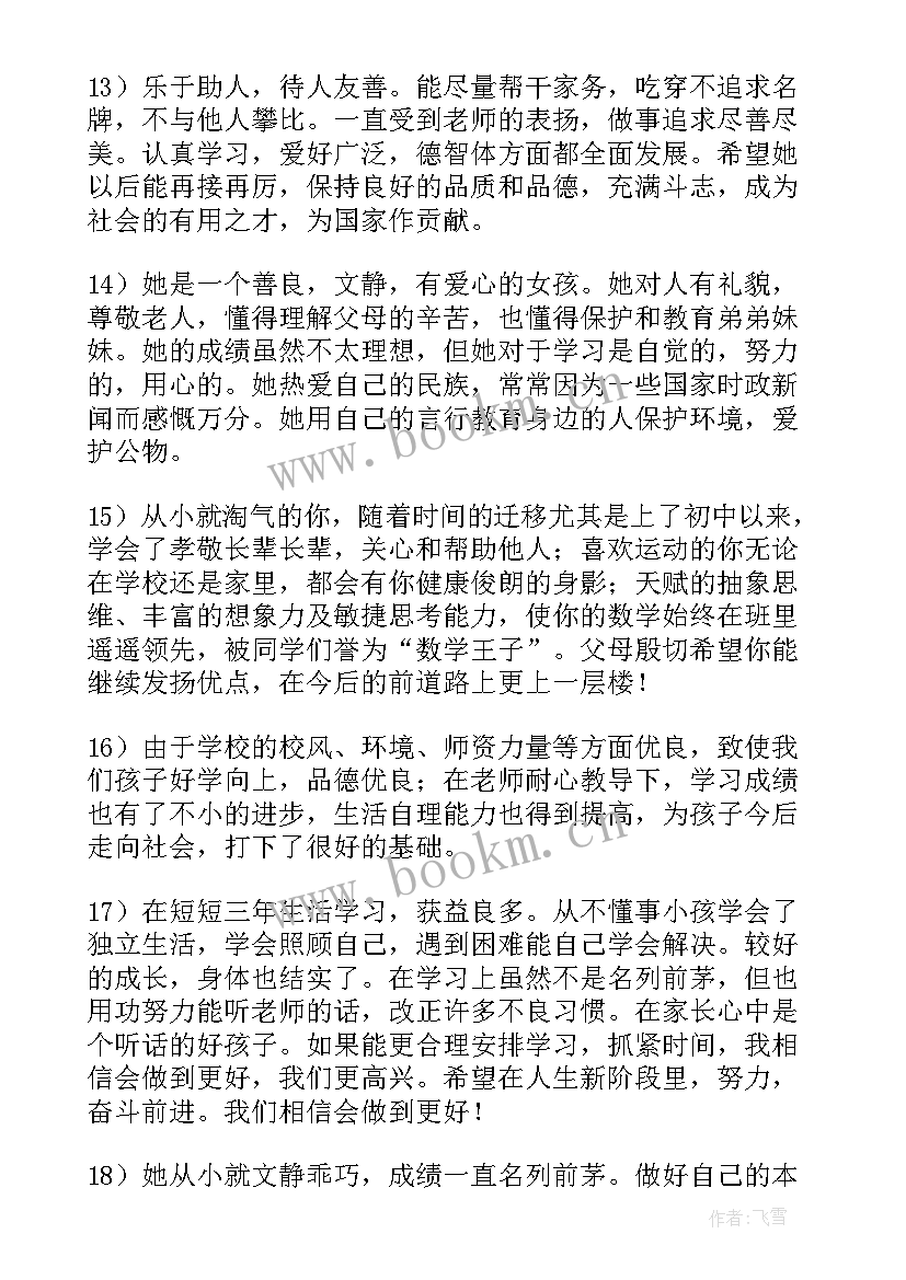 最新三年级家长经验分享心得体会(实用5篇)