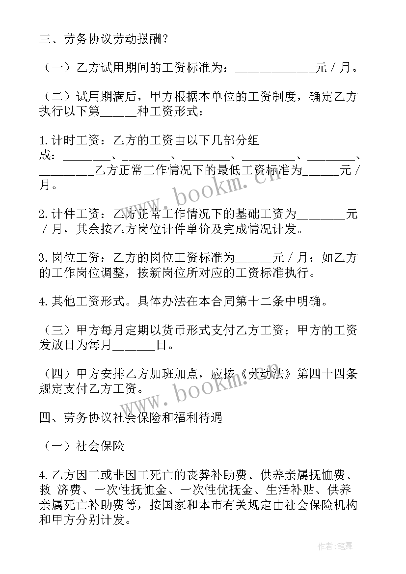 个人与个人劳务合同 个人与公司劳务承包合同(大全5篇)