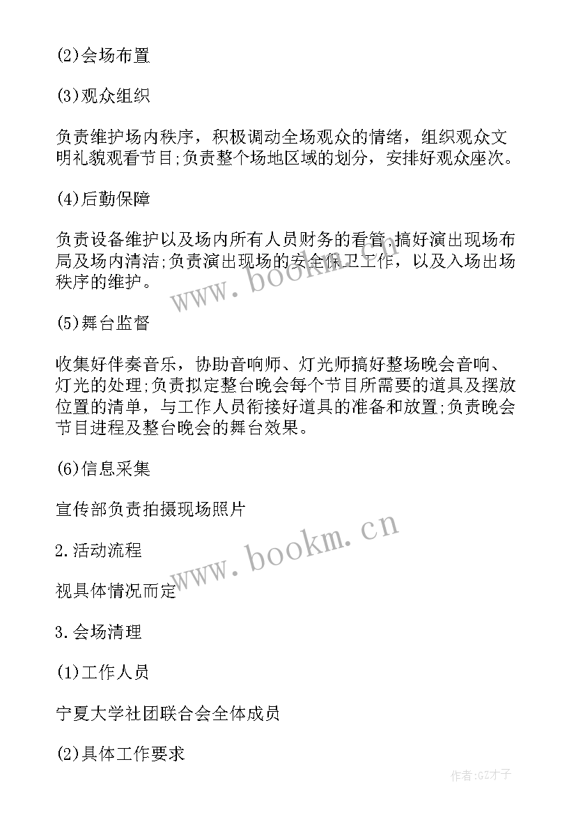 最新老年人广场舞活动策划方案 广场的活动策划方案(通用6篇)