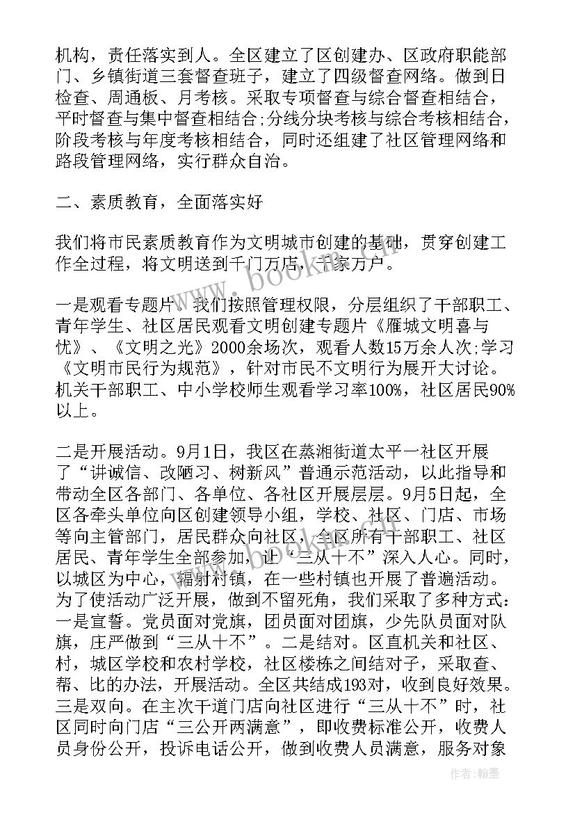 2023年学校开展活动情况报告(优秀10篇)