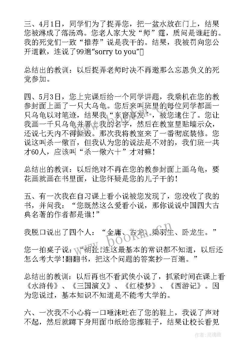 2023年家长保证书写给班主任(实用9篇)