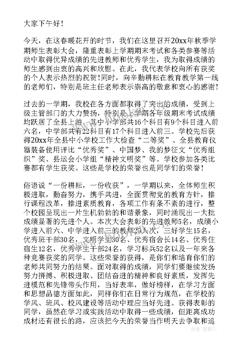 最新六一校长发言稿总结词(大全5篇)