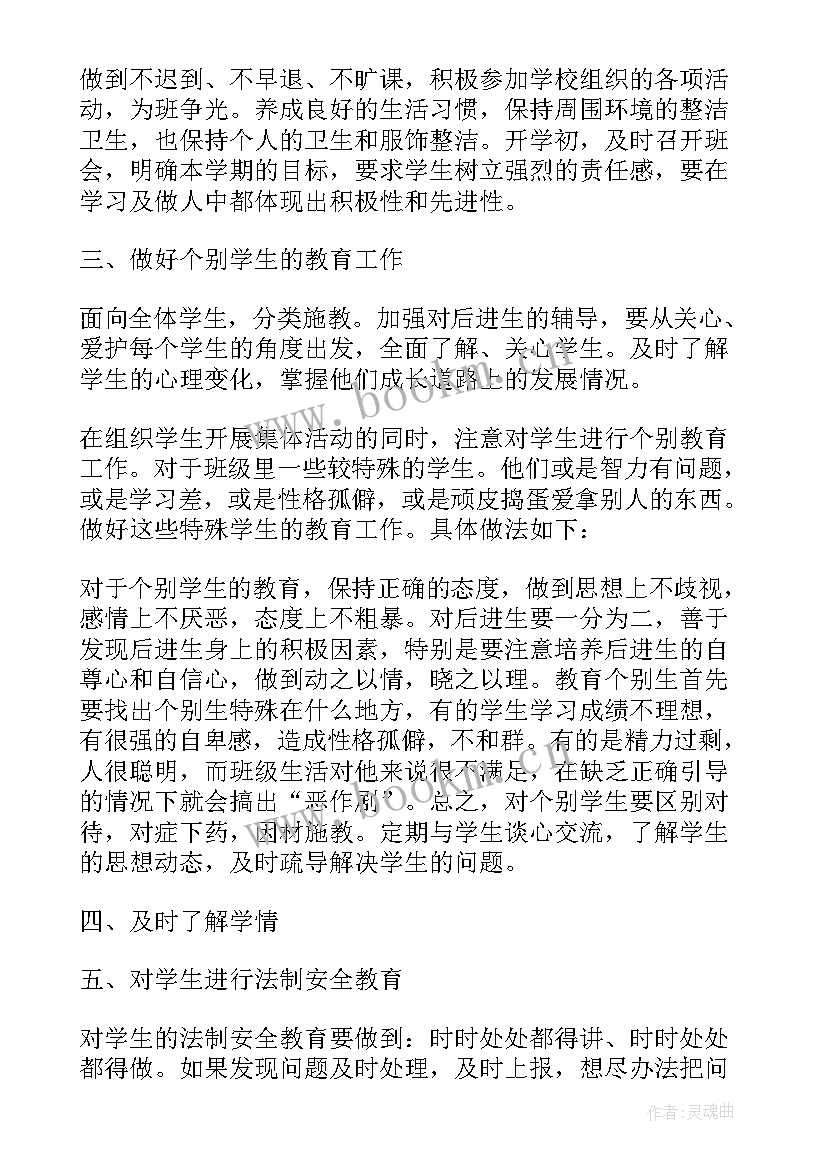 2023年小班学期计划指导思想(汇总5篇)