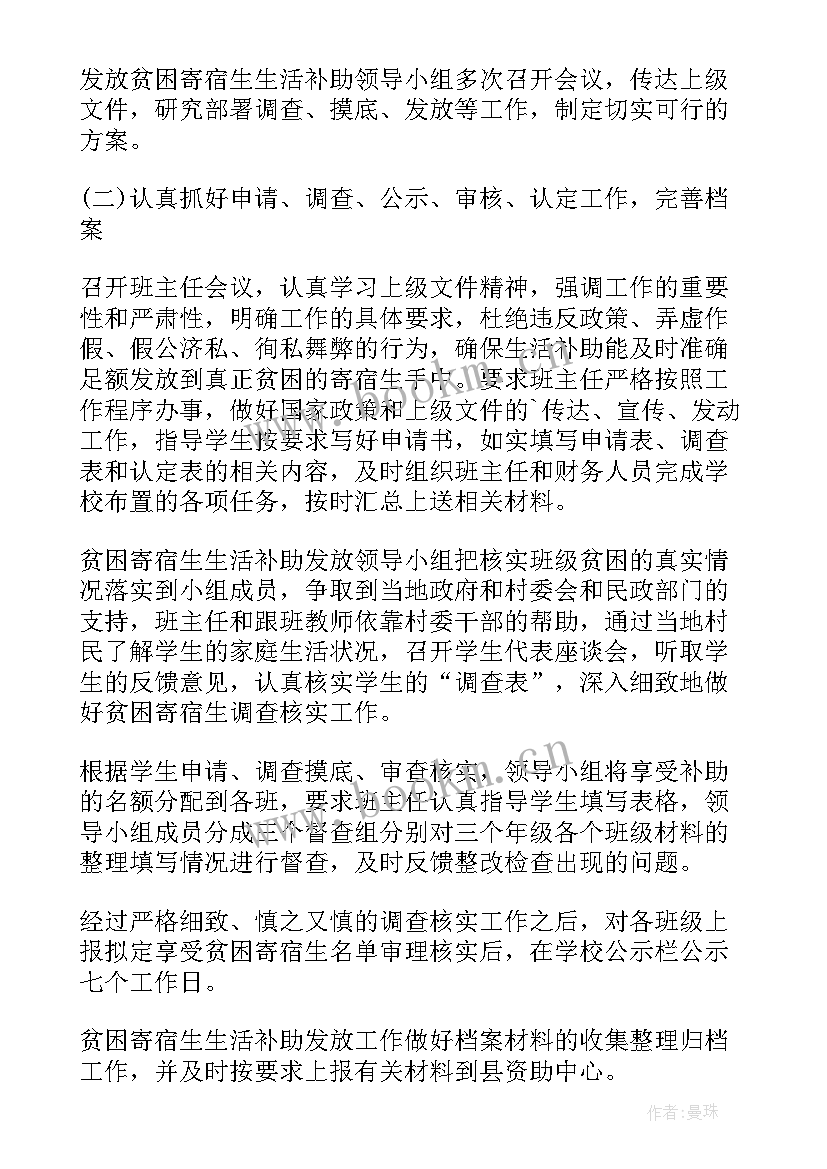 2023年贫困退出核查报告 贫困退出工作的自查报告(优质5篇)