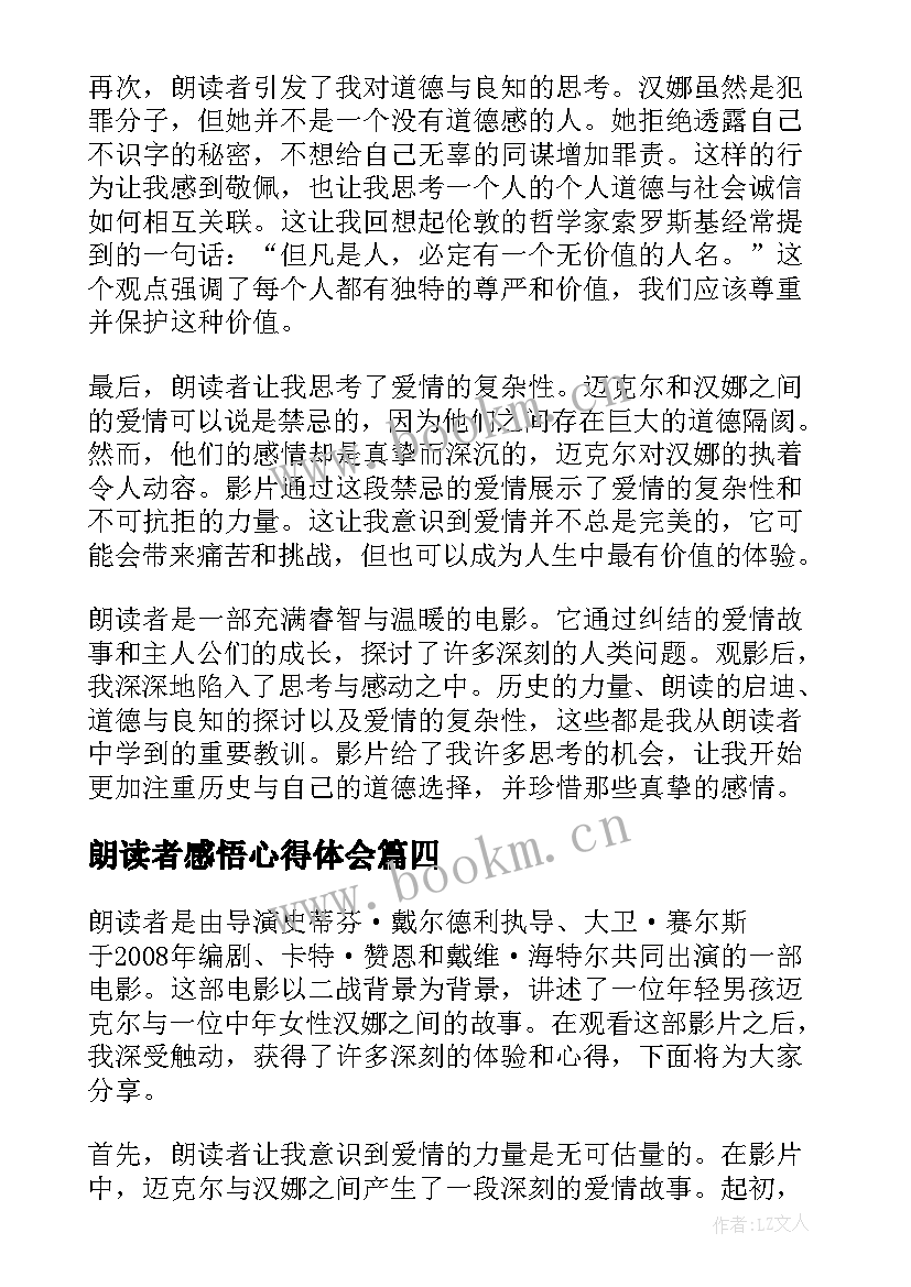 朗读者感悟心得体会 朗读者个人心得体会(实用9篇)