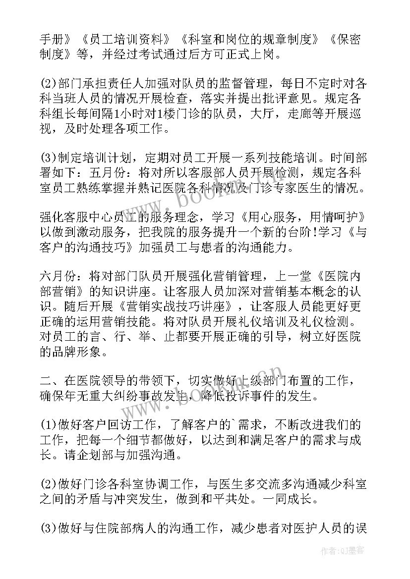 燃气客服人员工作总结(优秀9篇)