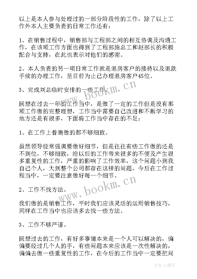 燃气客服人员工作总结(优秀9篇)