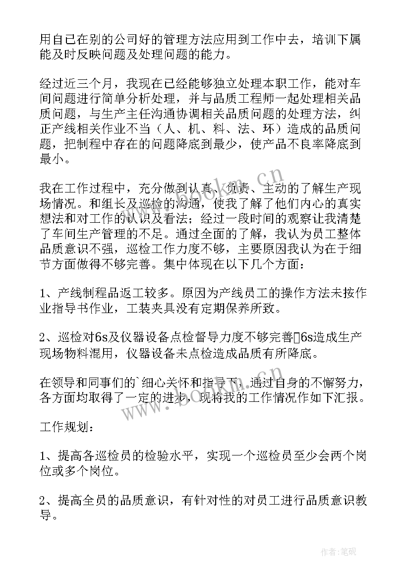 软件开发测试用例设计 软件开发工程师试用期转正工作总结(优质5篇)