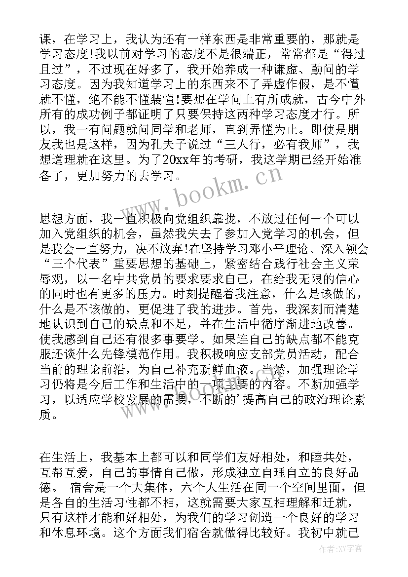 大学钢琴学期总结 大学生学习总结(实用6篇)