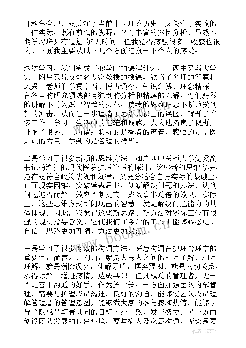 最新医学生放射科心得体会(优秀6篇)