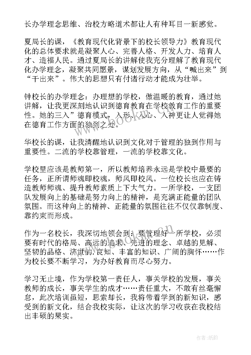 银行票据培训心得体会 参观心得体会(通用5篇)