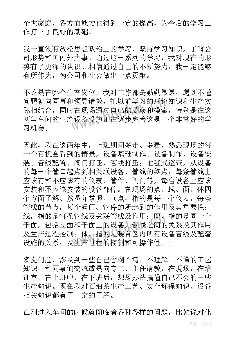 2023年化工厂文员月度工作总结(通用5篇)