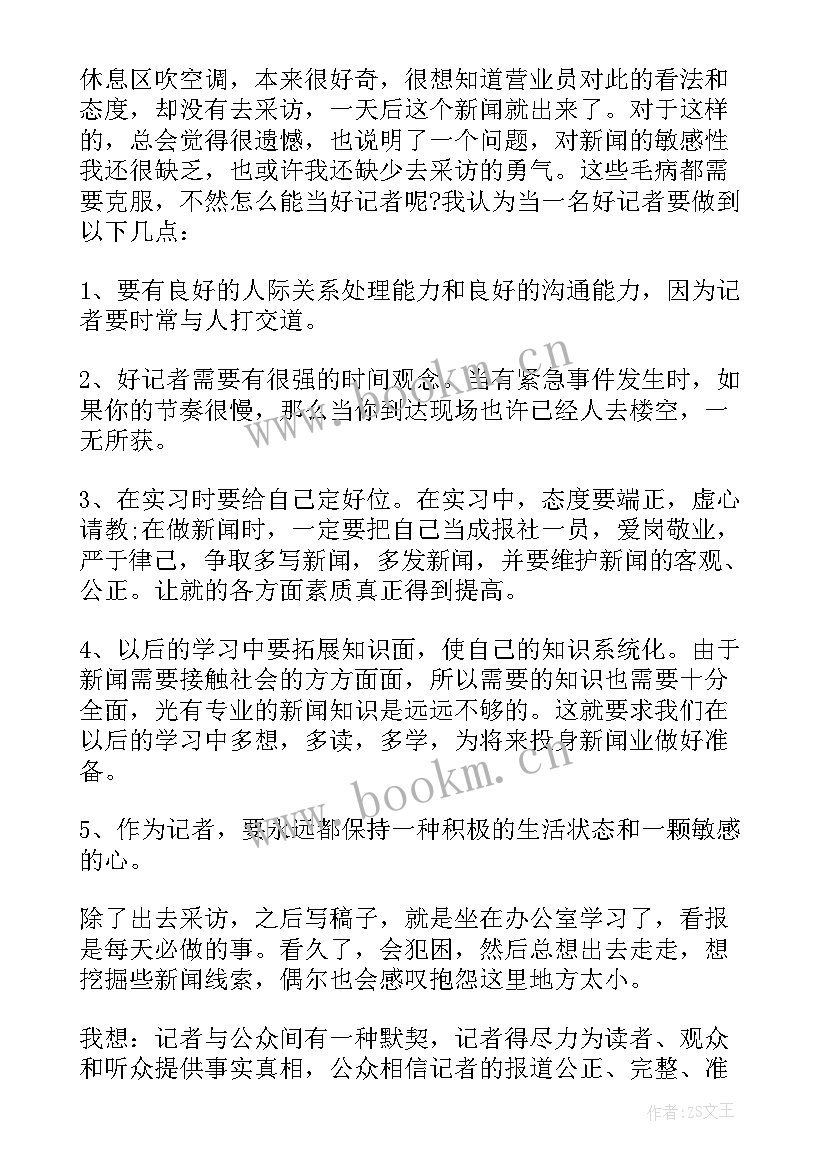 最新大学生焊接实训总结 大学生暑期实训总结(通用9篇)