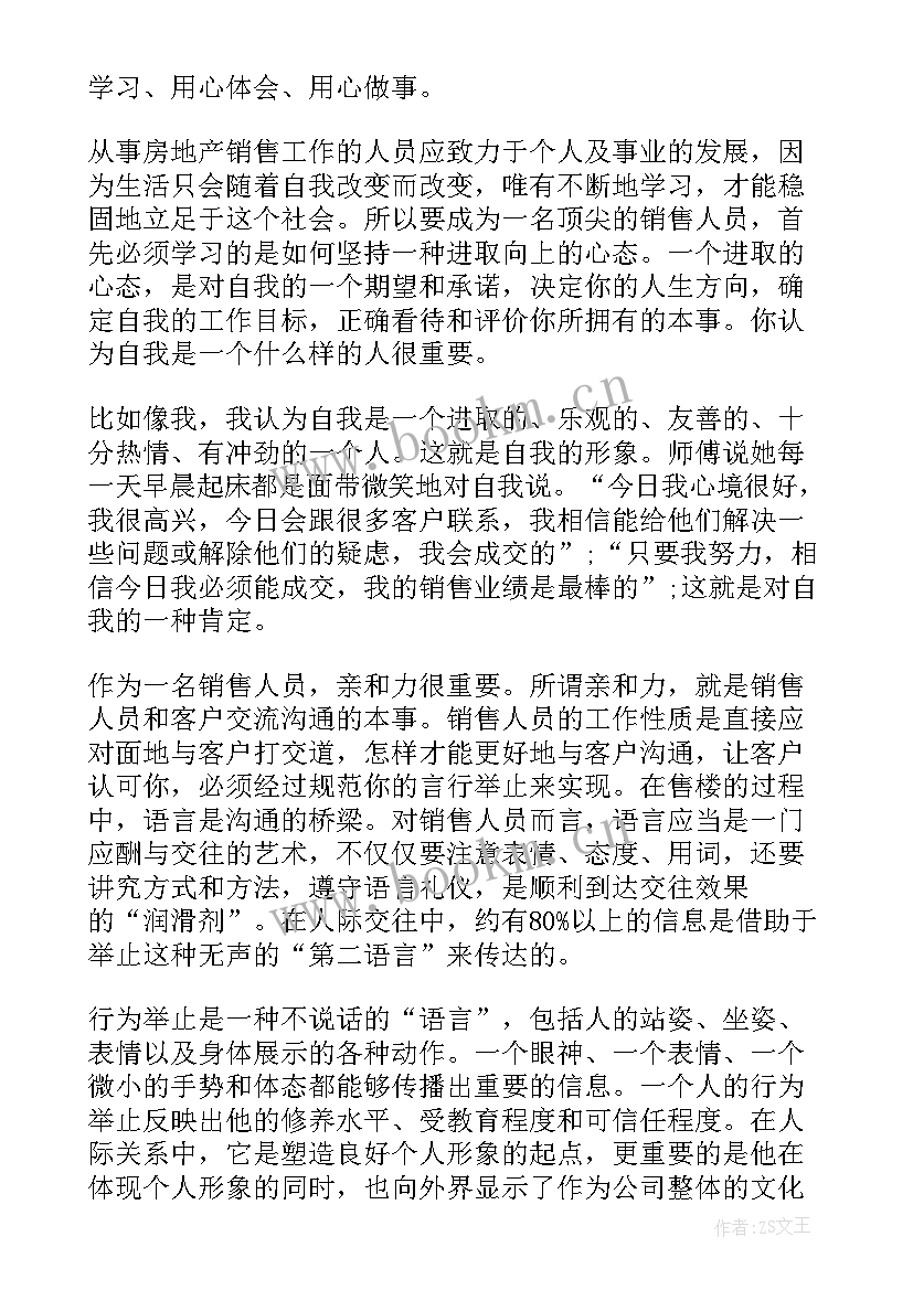 最新大学生焊接实训总结 大学生暑期实训总结(通用9篇)