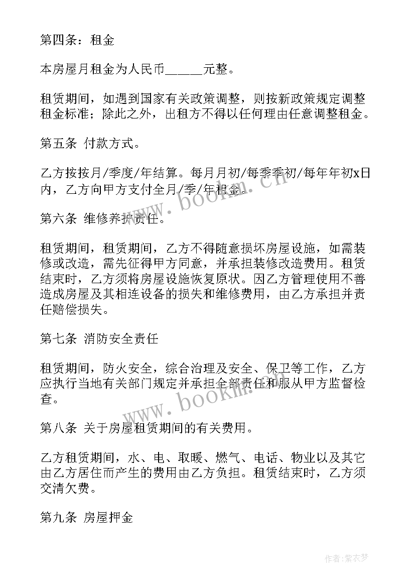 2023年个人房屋租赁合同编号填(大全9篇)