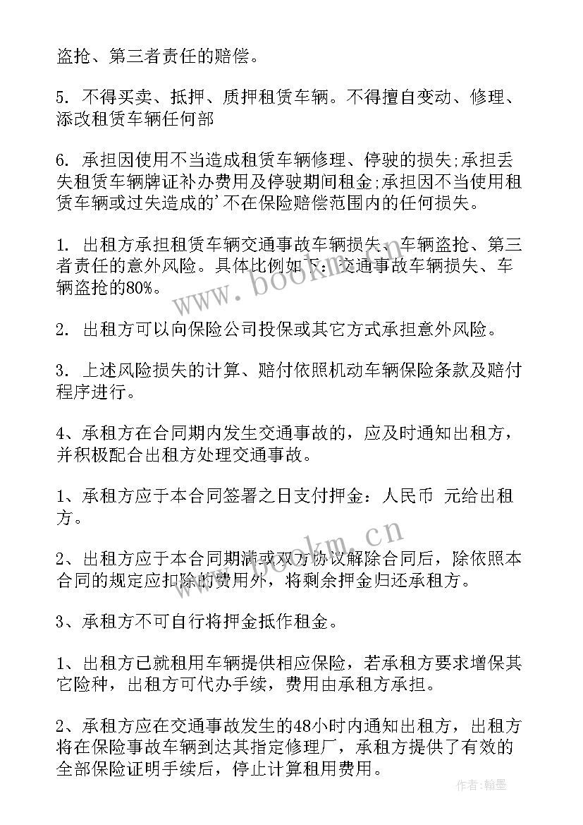 最新简单个人汽车租赁合同书(通用5篇)