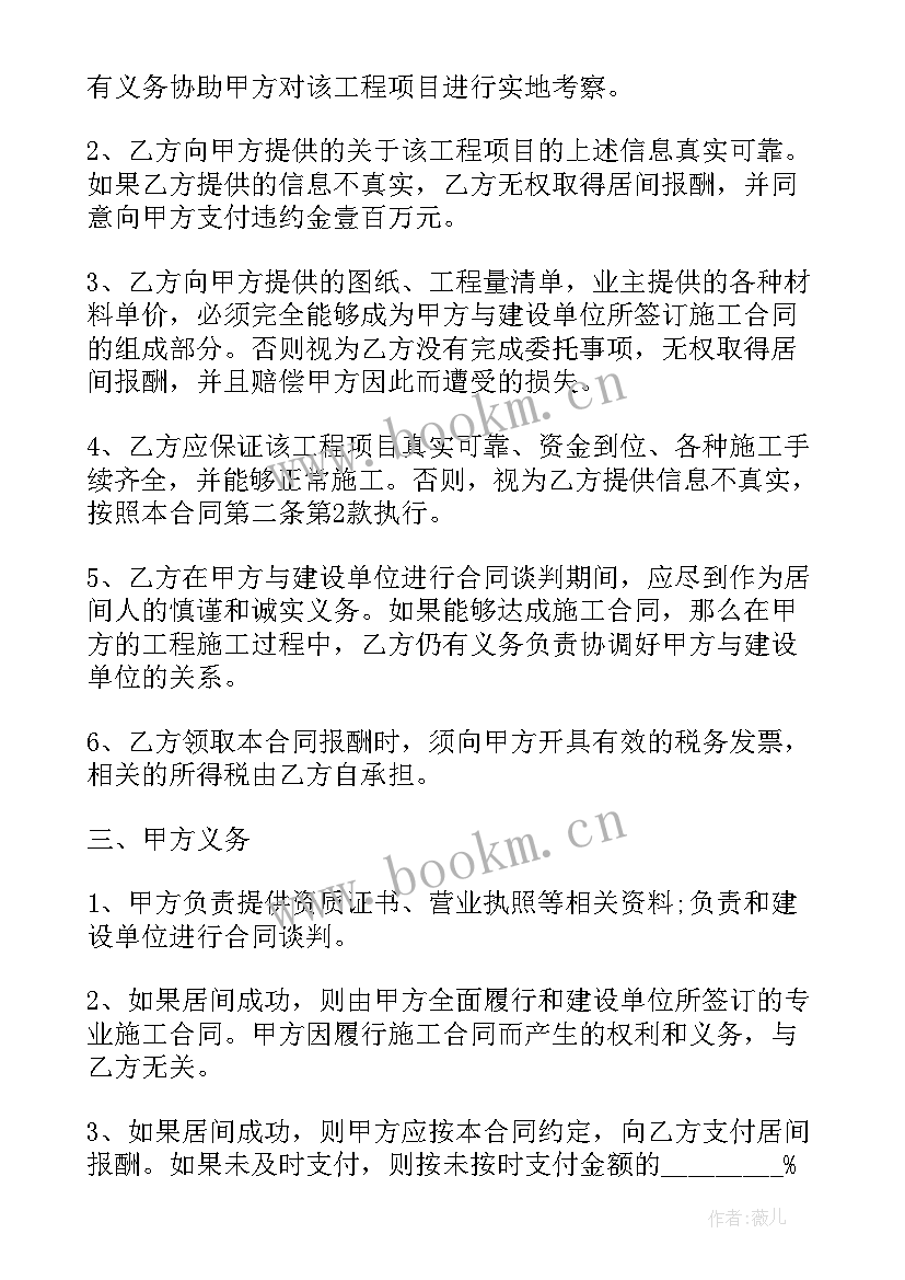 2023年建筑工程设计合同协议书 建筑工程承包合同协议书(实用5篇)