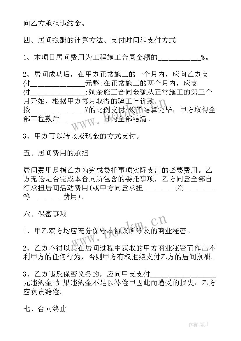 2023年建筑工程设计合同协议书 建筑工程承包合同协议书(实用5篇)