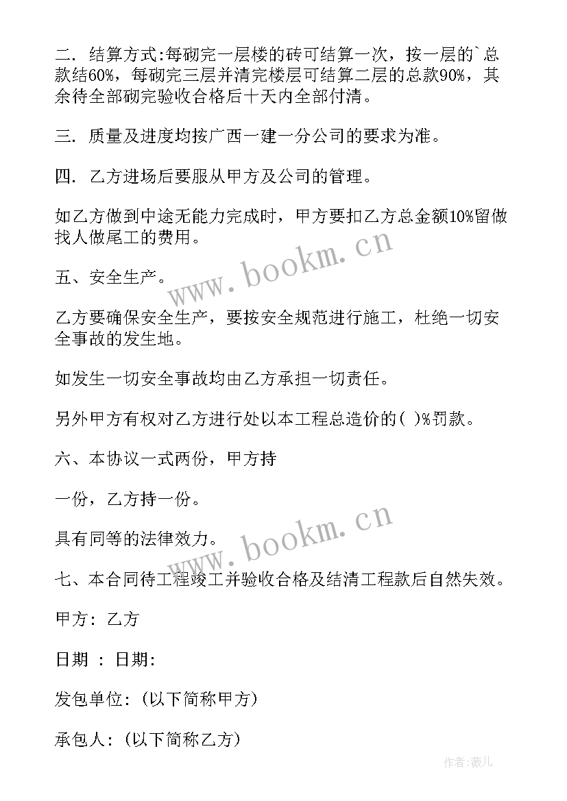 2023年建筑工程设计合同协议书 建筑工程承包合同协议书(实用5篇)