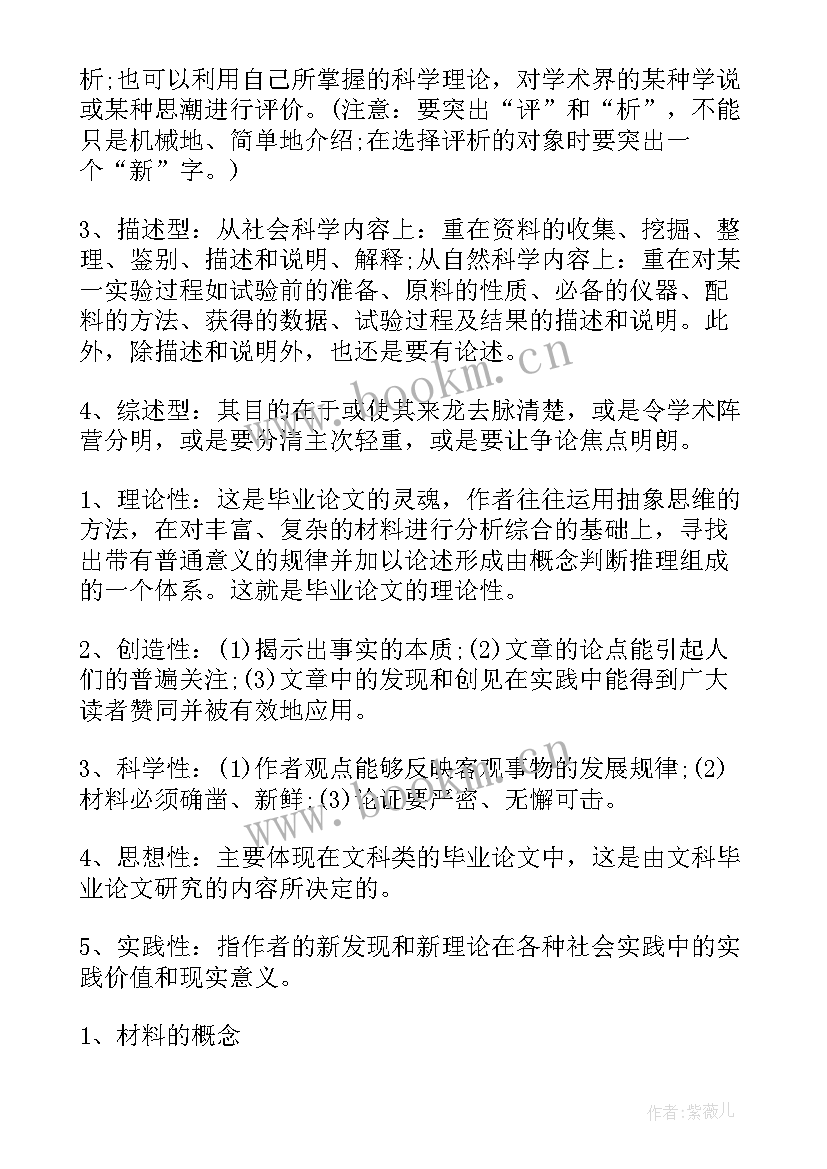 最新写作毕业论文的体会答辩稿 听毕业论文预答辩心得体会(通用5篇)