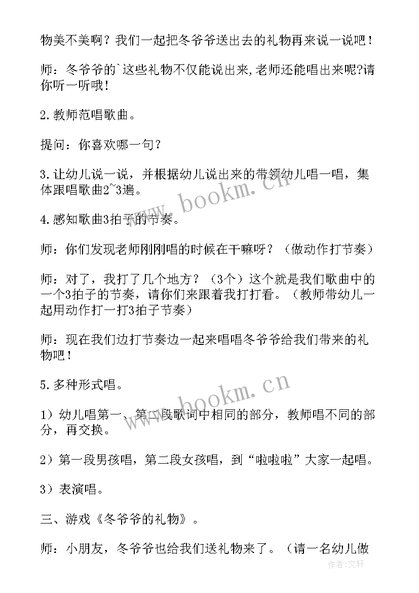 幼儿园大班周计划月份(通用5篇)