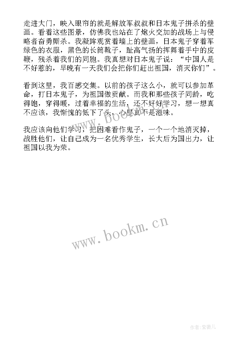 爱国主义教育基地参观记录 爱国主义教育基地参观心得体会(优质5篇)