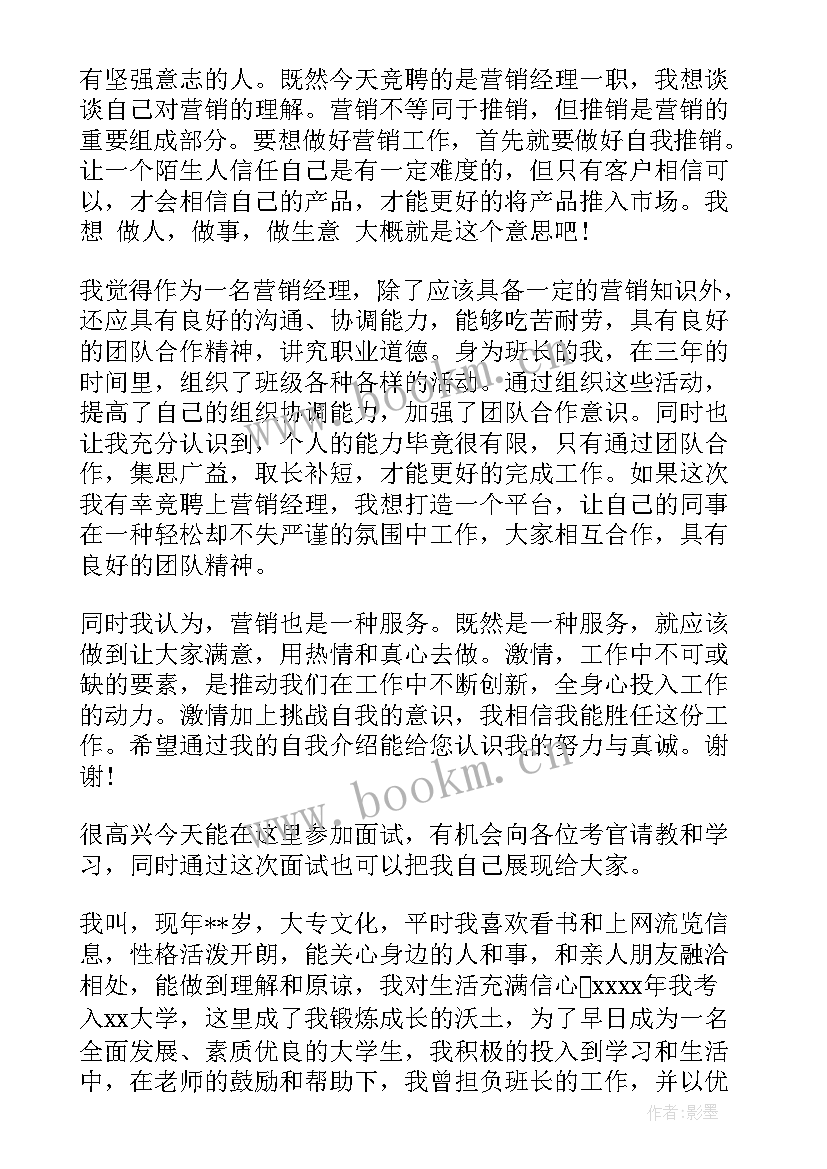 毕业生汽车营销自我介绍 汽车营销自我介绍(优秀5篇)