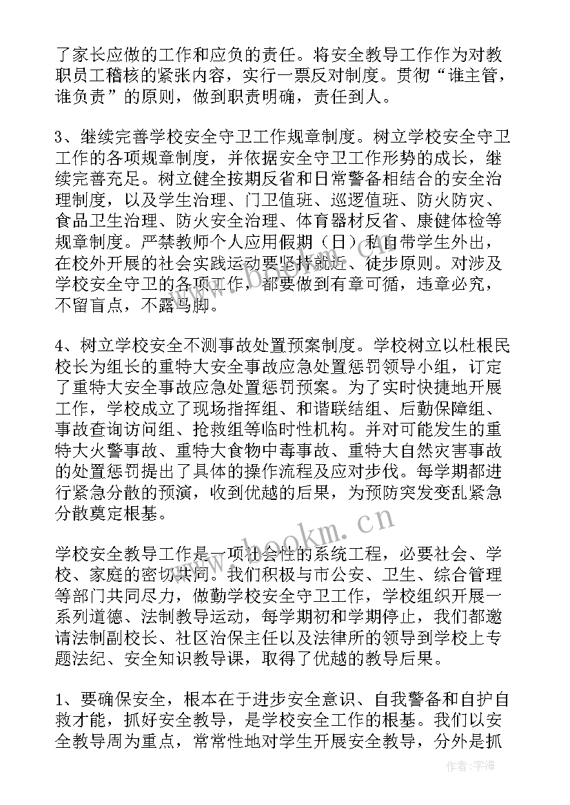 2023年联合办学实施方案(实用6篇)