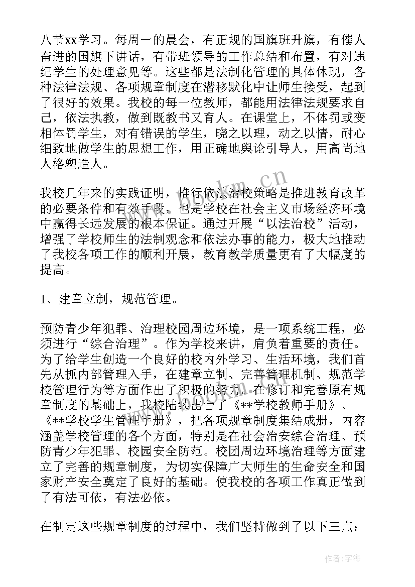 2023年联合办学实施方案(实用6篇)