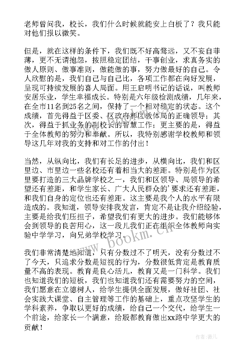 初中成绩分析班会 七年级期中成绩分析家长会发言稿(精选5篇)