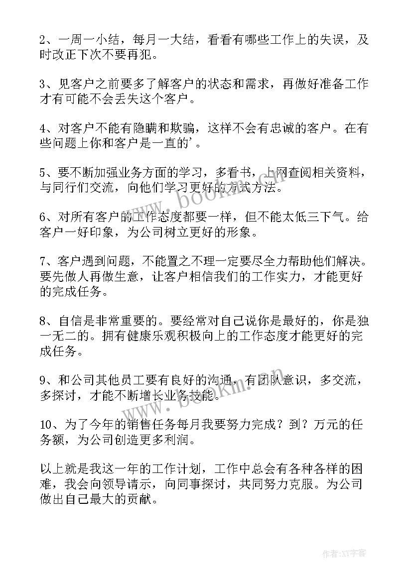 最新销售部月度总结(汇总7篇)