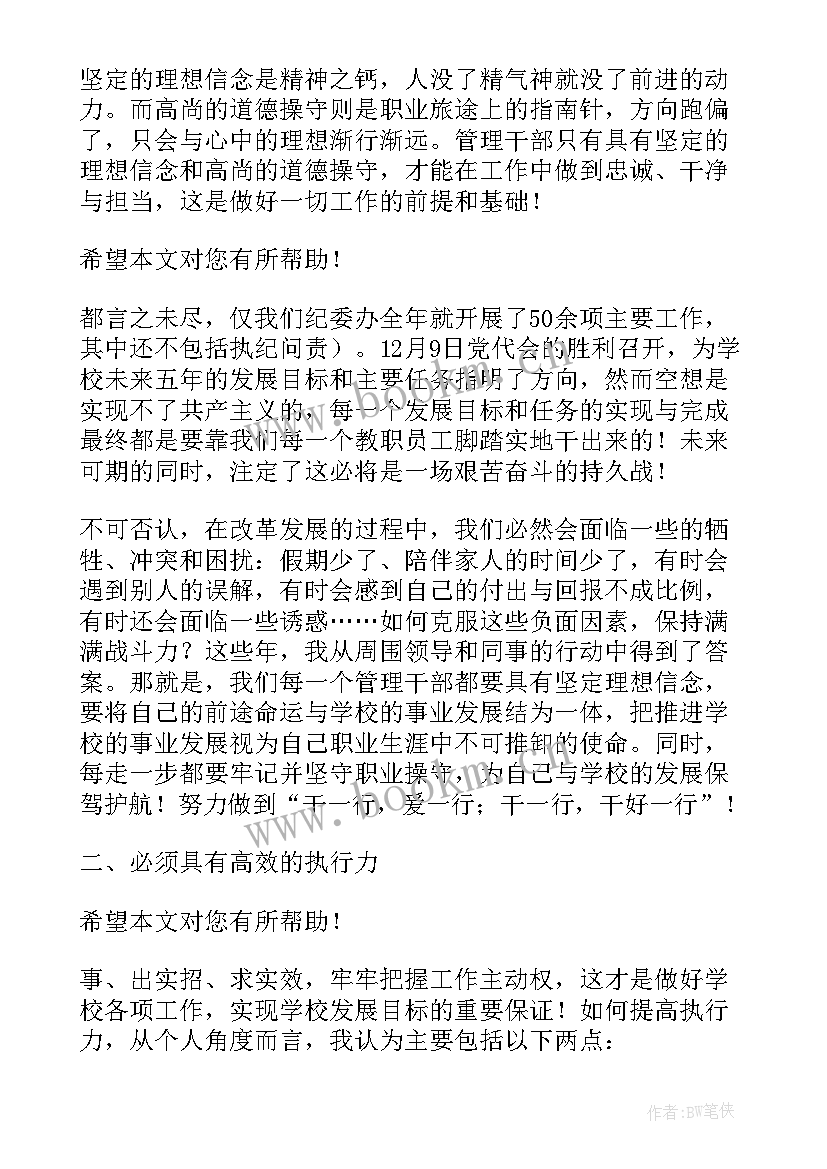 最新村支书人大代表述职报告(通用5篇)