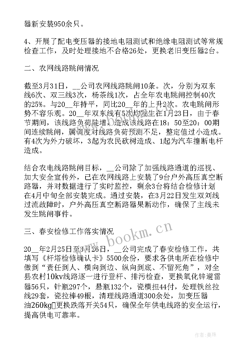 最新总结分析一季度生产情况 安全生产第一季度总结(大全10篇)