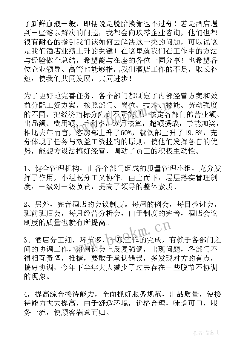 最新五四活动领导总结发言(优质7篇)