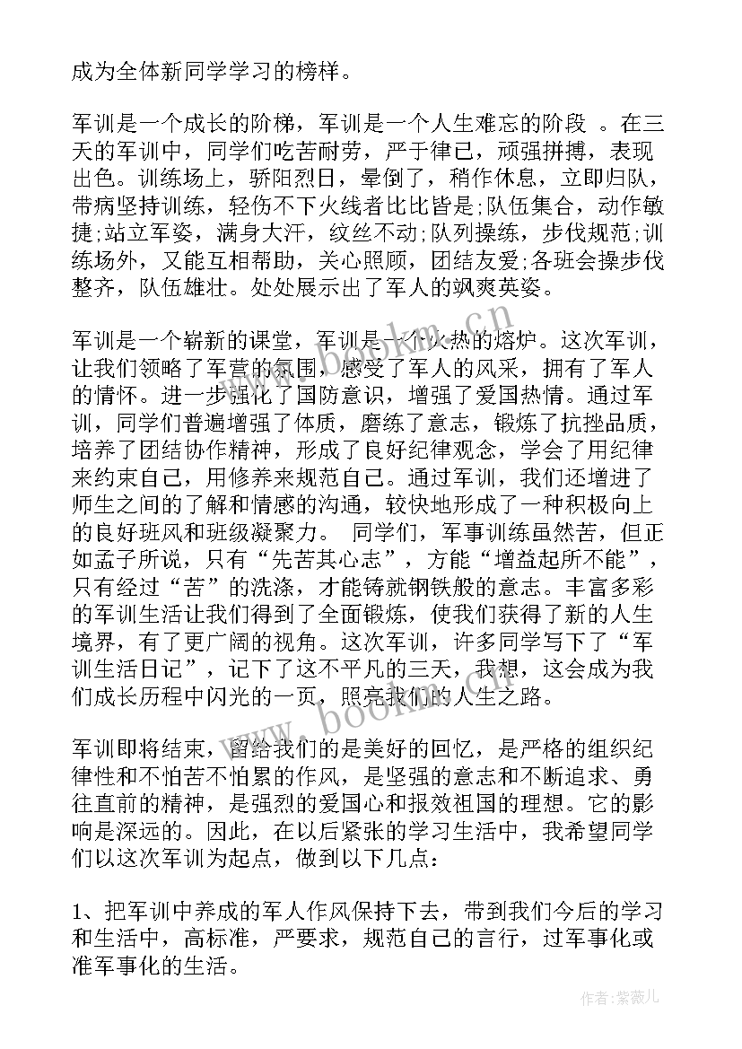 最新五四活动领导总结发言(优质7篇)