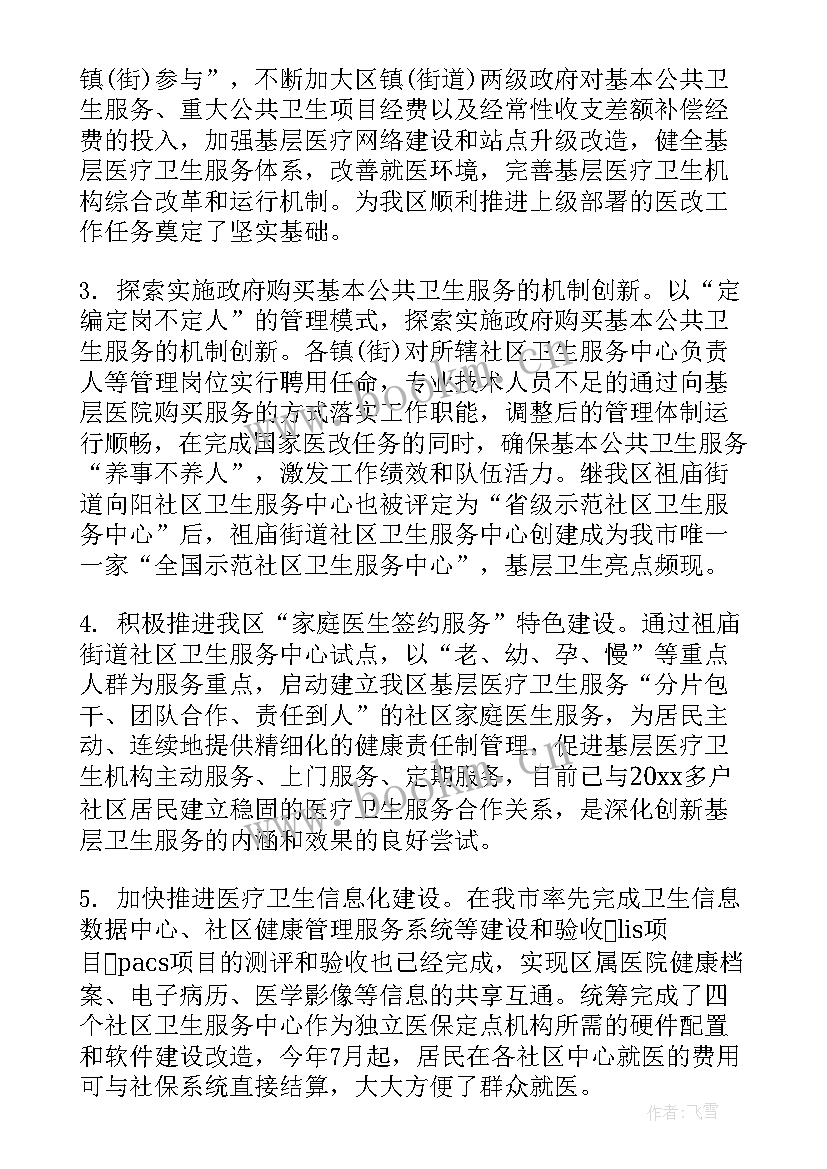 最新社区居务工作总结(汇总7篇)