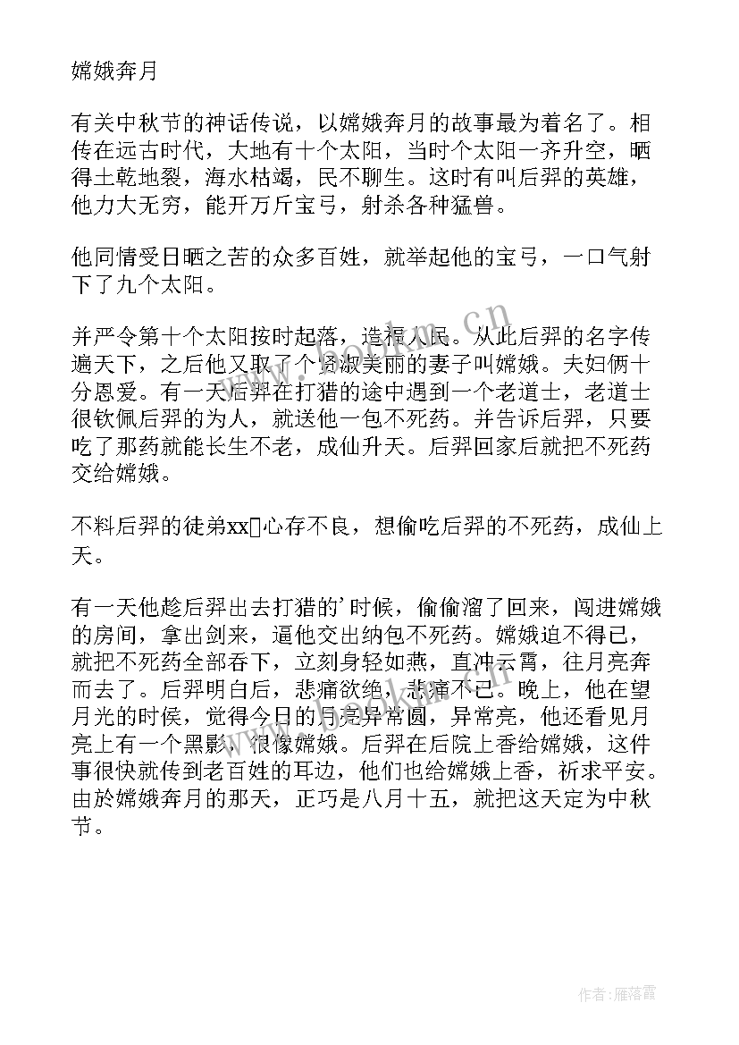 2023年小学生伟人故事演讲稿三分钟(大全5篇)