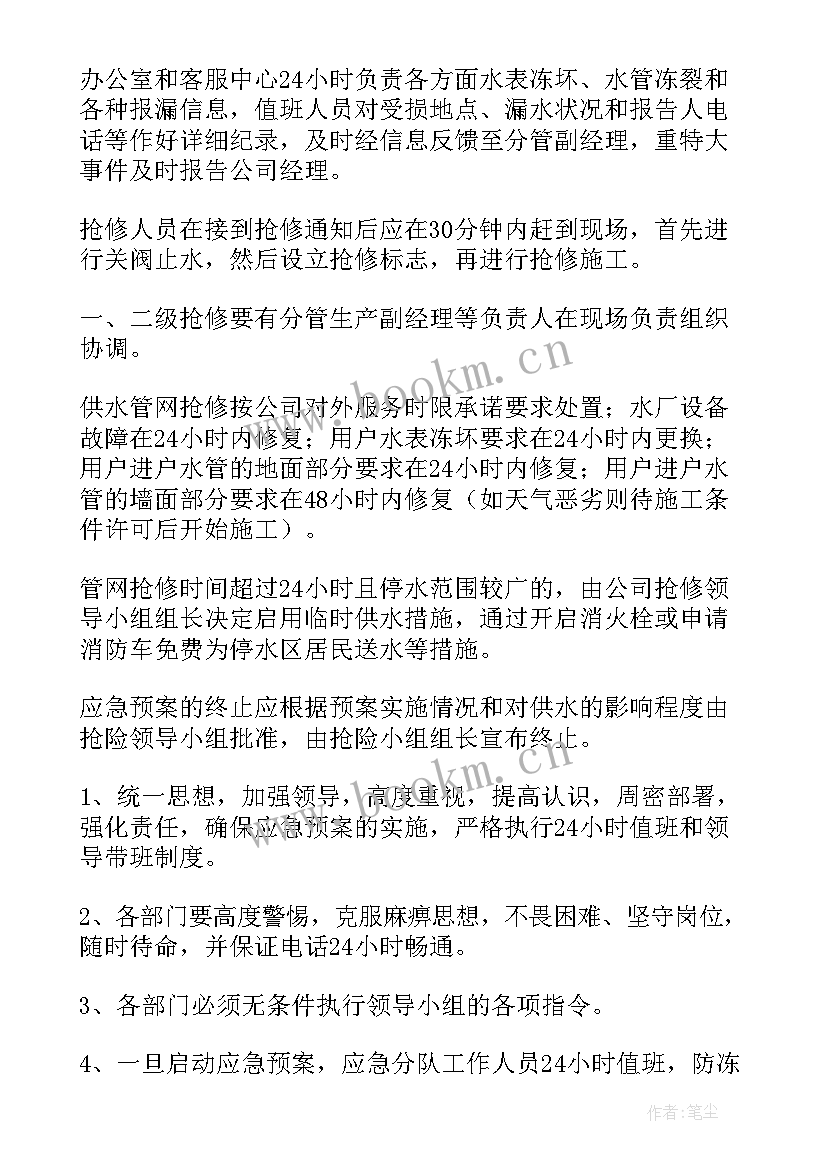 2023年村委会防汛应急预案(优秀5篇)