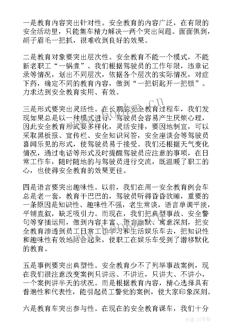 2023年饮食安全教育心得体会(模板9篇)