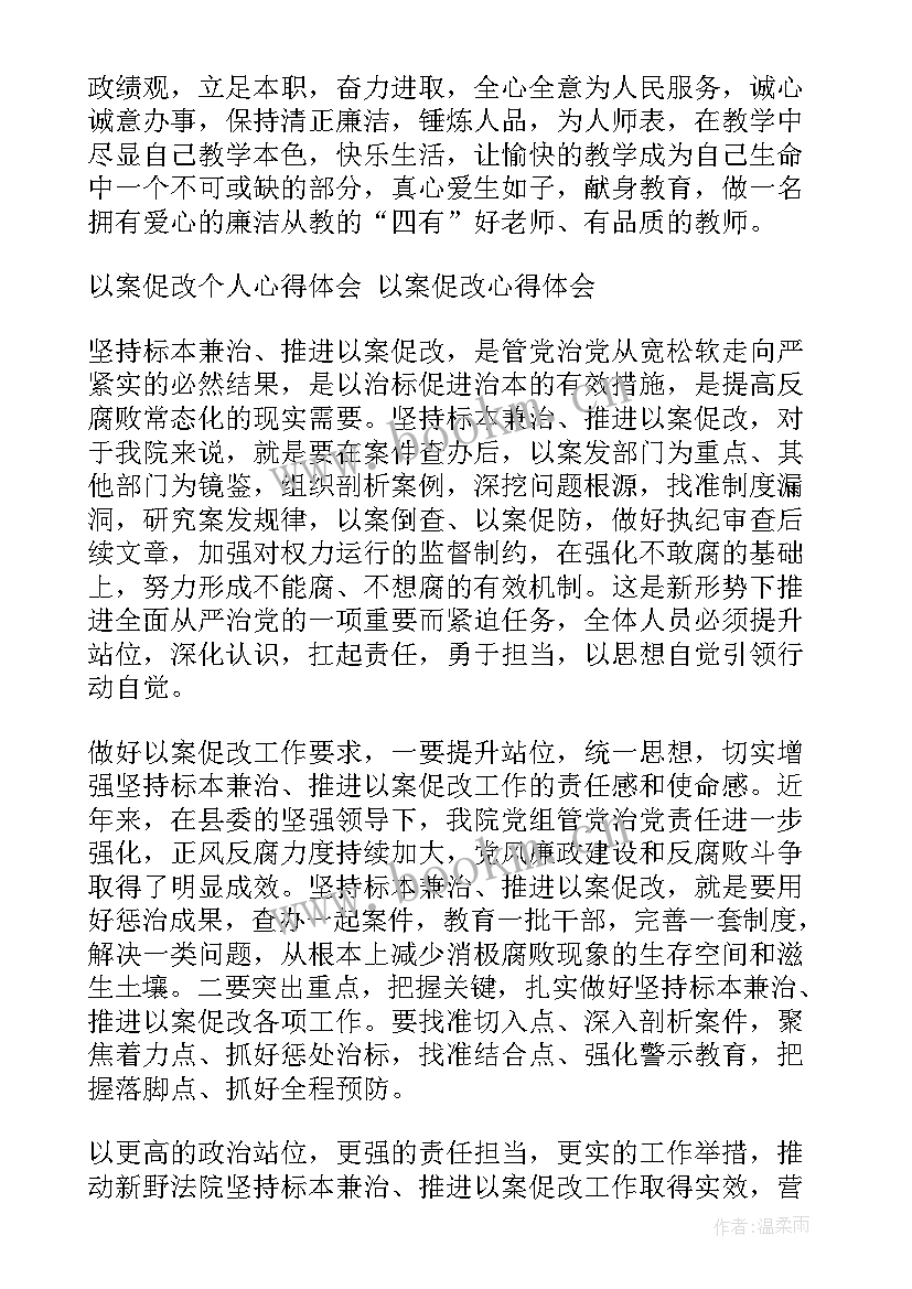 2023年粮食专项整治表态发言 第个粮食日个人心得体会(优秀8篇)